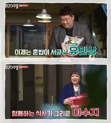 [SS톡] 서인영 논란 '님과 함께2', 유민상♥이수지로 잠재운다 