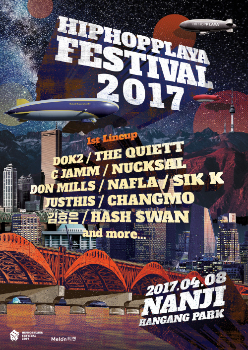 '힙합플레이야 페스티벌 2017' 1차 라인업 공개, 도끼 더콰이엇 씨잼 등 합류