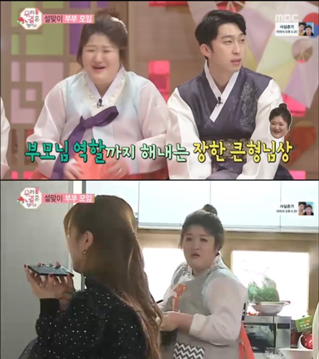 '우결' 박미선 "이국주, 부모님 역할 해내는 큰형님상"