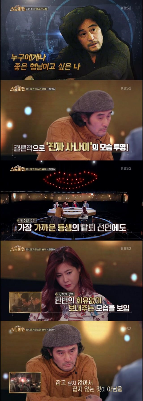 [SS리뷰] '신드롬맨' 최민수, 이 시대의 진짜 사나이 '형님 신드롬'