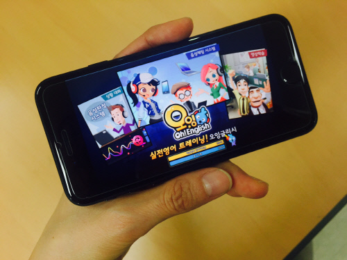 아이폰7에서 구동중인 오잉글리시 iOS 버전