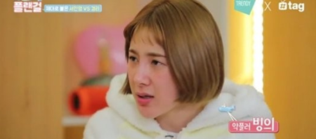 서인영, 의미심장 발언 "사람과 관계 너무 힘들다"