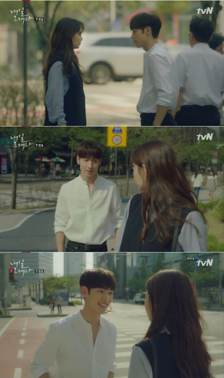 '내일 그대와' 이제훈, 신민아에 "너무 예뻐서 커피라도 한 잔 하고 싶다"