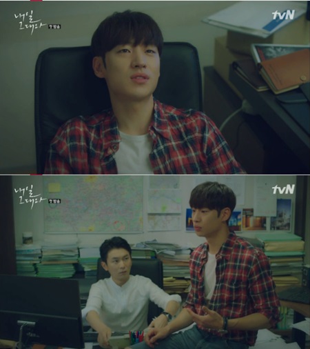 '내일 그대와' 이제훈, 히어로처럼 신민아 인생에 개입했다 