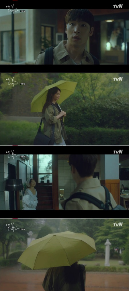 첫방 '내그대' 이제훈♥신민아, 1호선 남영역 운명이 결혼까지 (종합)