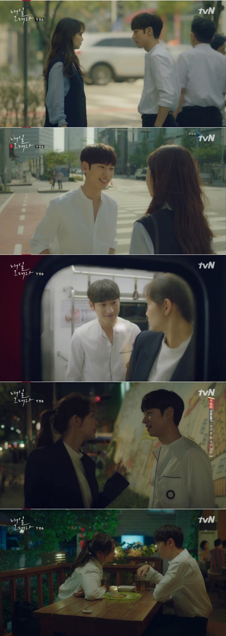 [첫방①] '내그대' 이제훈♥신민아, '도깨비' 잊게 만드는 환상 케미