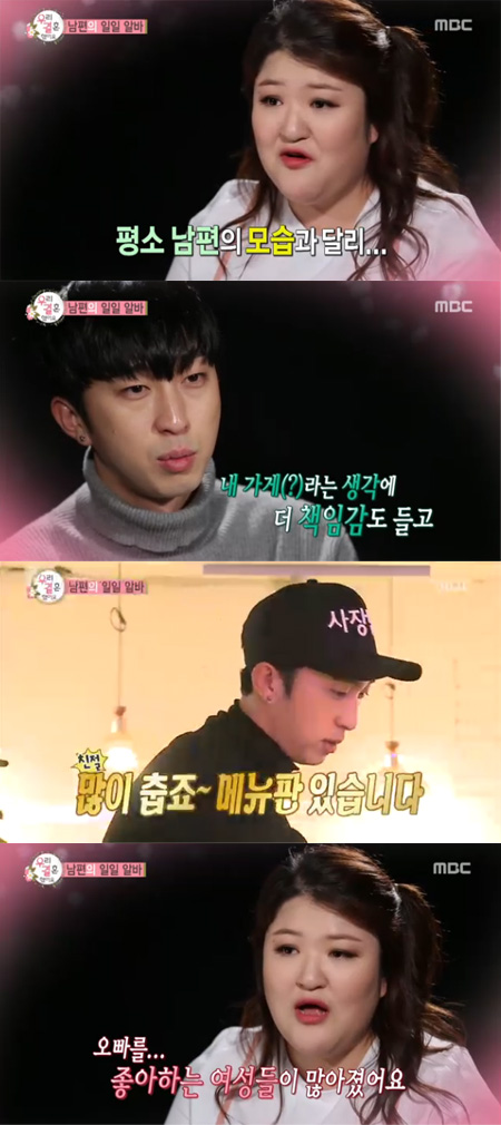 '우결' 이국주, "요즘 슬리피 좋아하는 女팬 늘었다" 질투