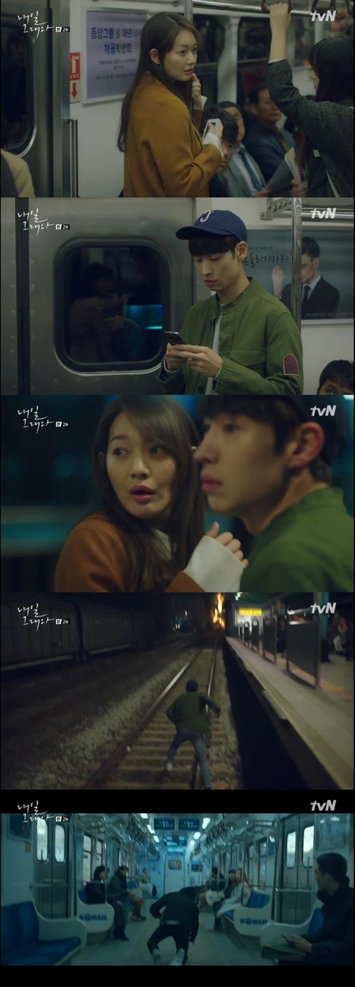 '내일 그대와' 이제훈, 신민아와 첫 만남 7년 전이었다