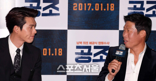 \'공조\' 유해진, 현빈의 잘생김에 당황한 눈빛