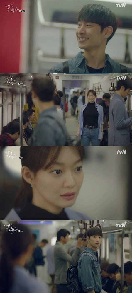 '내일 그대와' 신민아, 이제훈과 과거 인연 기억해냈다