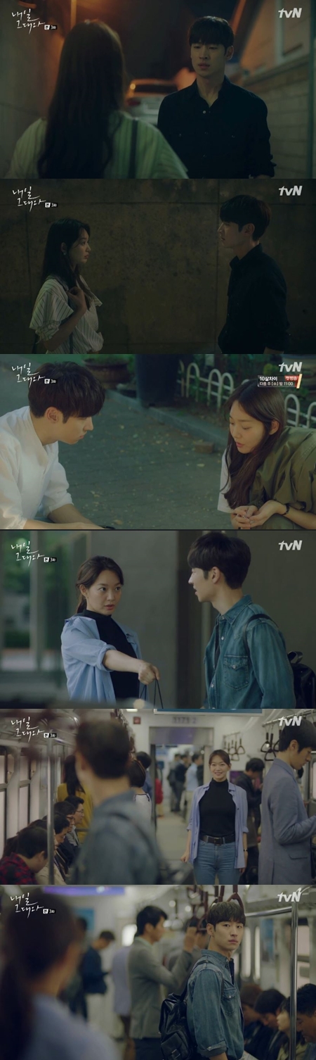 [SS리뷰] '내그대' 이제훈♥신민아, 달달한 로맨스를 기대합니다