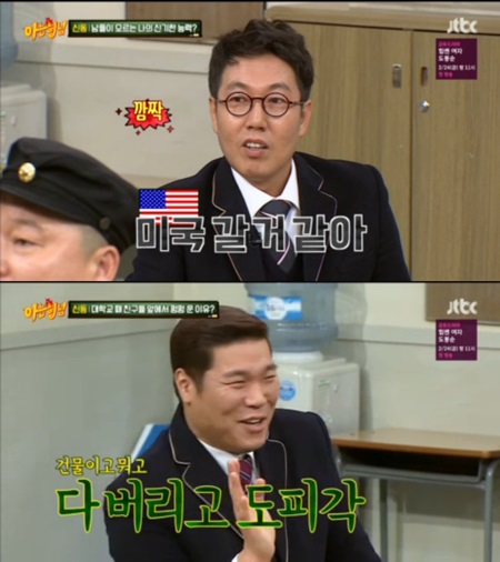 '아는형님' 신동 "서장훈, 재혼 가능성 無" 예상