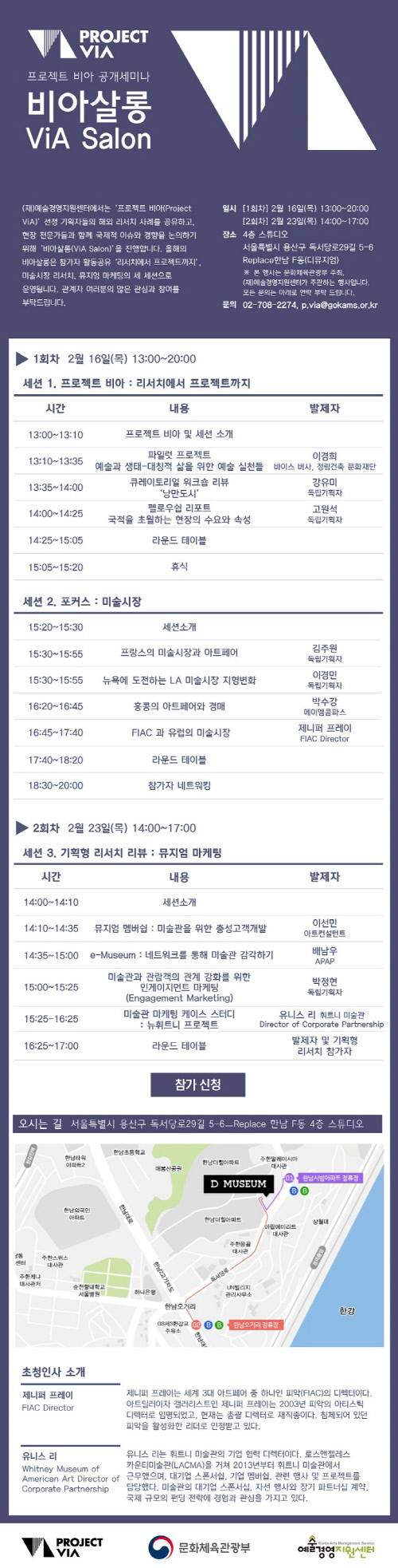 비아살롱 웹전단_170214