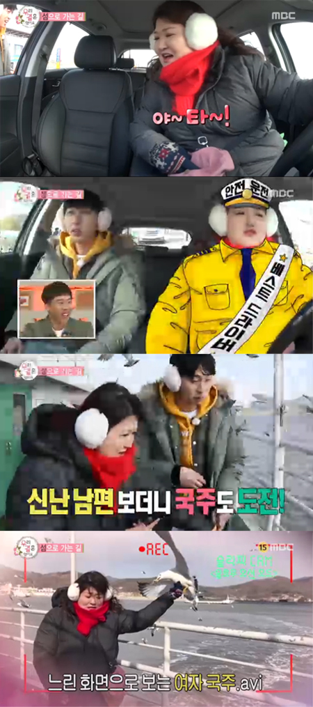 '우리결혼했어요' 이국주, 갈매기 무서워하며 슬리피에 '여성미 어필'