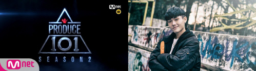 임우혁 프로듀스101