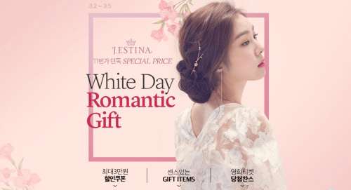 "화이트데이 선물 11번가에서", ‘김연아 목걸이’ 온라인 단독상품 판매