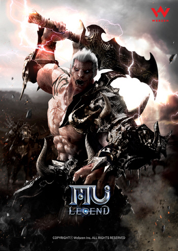 뮤 레전드 포스터