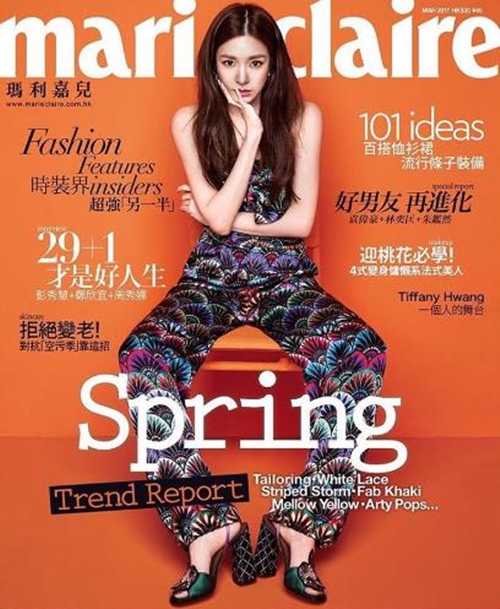 "봄 느낌 물씬" 티파니, 홍콩 패션지 표지 장식한 '美모'