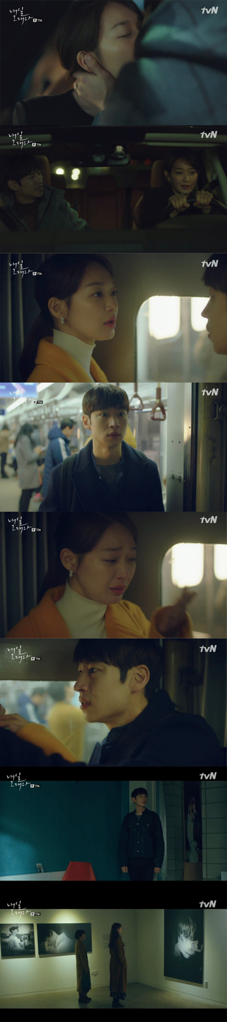 [SS리뷰] '내일그대와' 이제훈♥신민아, 단짠단짠의 끝은 꽃길 맞죠?