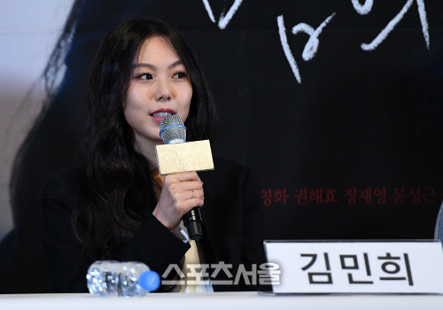 [SS포토]김민희, '진심을 다해 사랑을...'