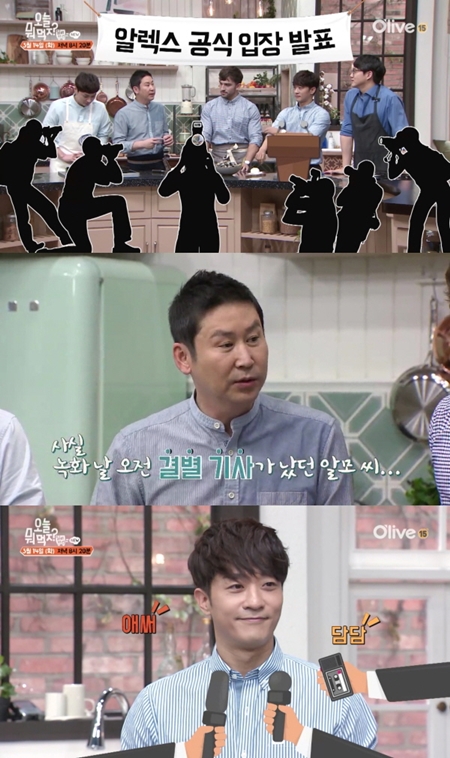 "괜찮다"…알렉스, 조현영과 결별 후 첫 심경 고백