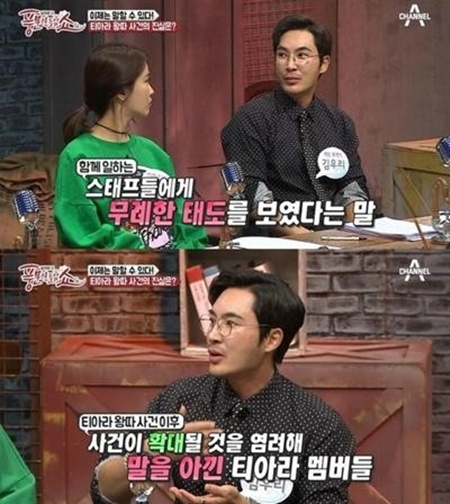 '풍문쇼' 측 "김우리 화영 발언, 사실여부 확인 후 방송" (공식입장)
