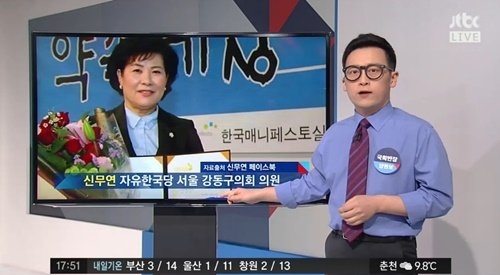 신무연 의원 "화염병 준비해 경찰에 던졌어야…" 충격 발언