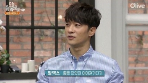 알렉스, 조현영과 결별 첫 심경 "좋은 인연 잘 정리"