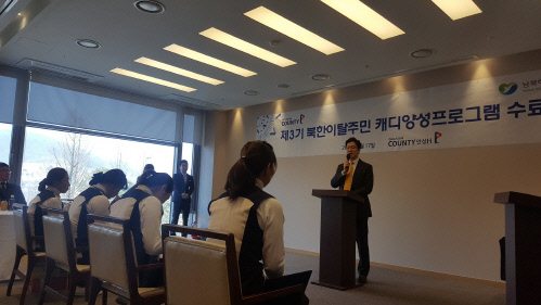 골프존카운티, \'북한이탈주민 캐디 3기\' 8명 수료식