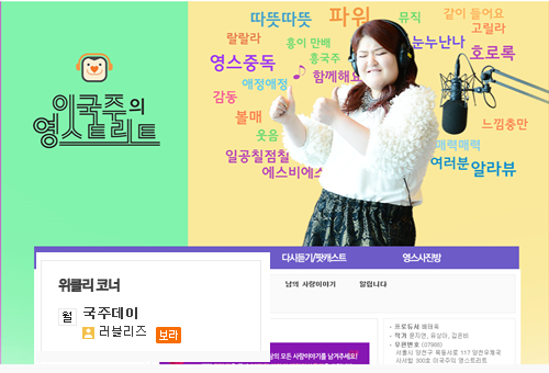 [SS이슈] 이국주, 오늘(20일) 라디오 생방 출연…배우 온시우 논란 입 열까