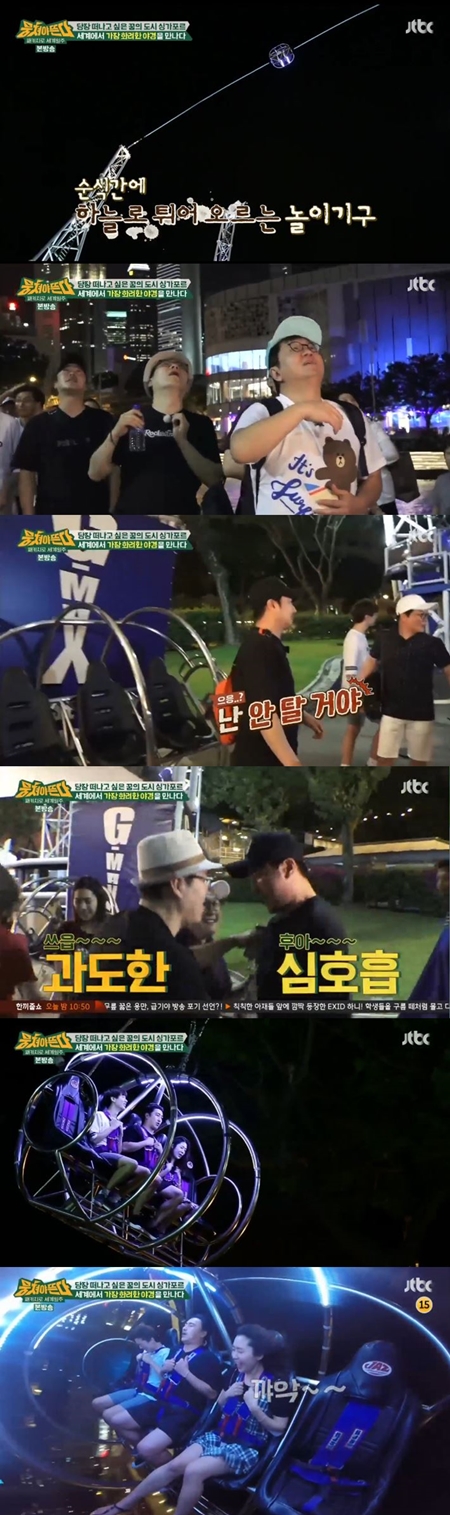 '뭉쳐야 뜬다' 안정환, 불운의 사나이…공포의 놀이기구 탑승