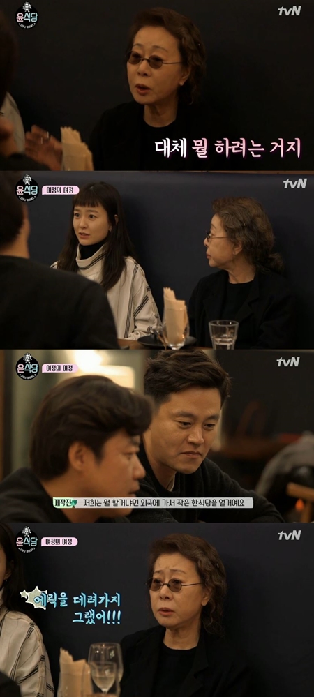 '윤식당' 윤여정, 이서진 앞에두고 "에릭을 데려가지 그랬어"