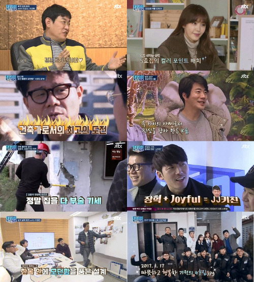 내집이나타났다