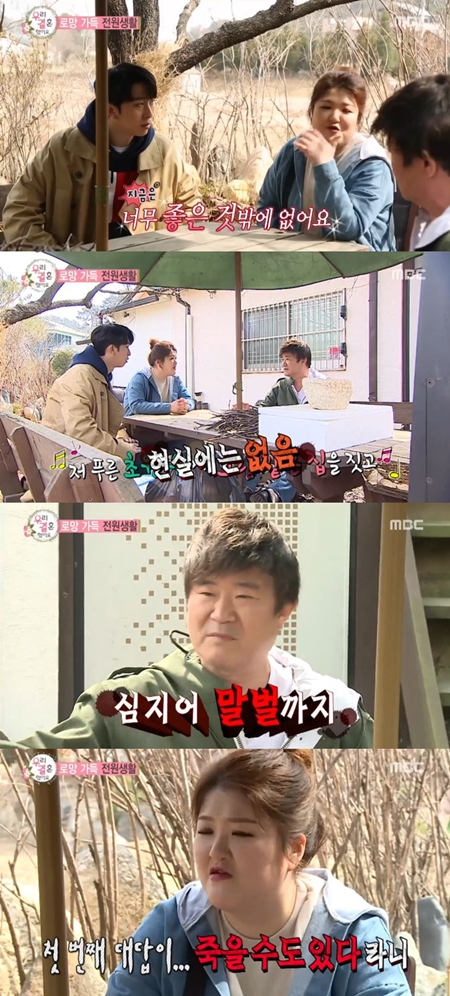 '우결' 이계인, 전원생활 꿈꾸는 이국주에 "죽을 수도 있다"