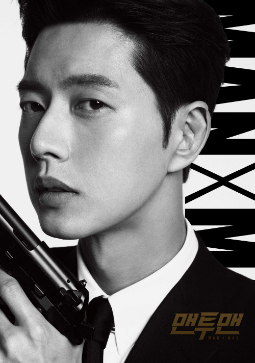 [사진자료] 맨투맨(MAN x MAN) 포스터