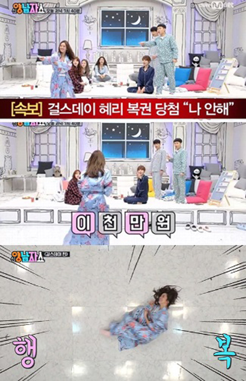 [SS이슈] "혜리 복권 당첨"…대국민 사기극으로 끝난 해프닝