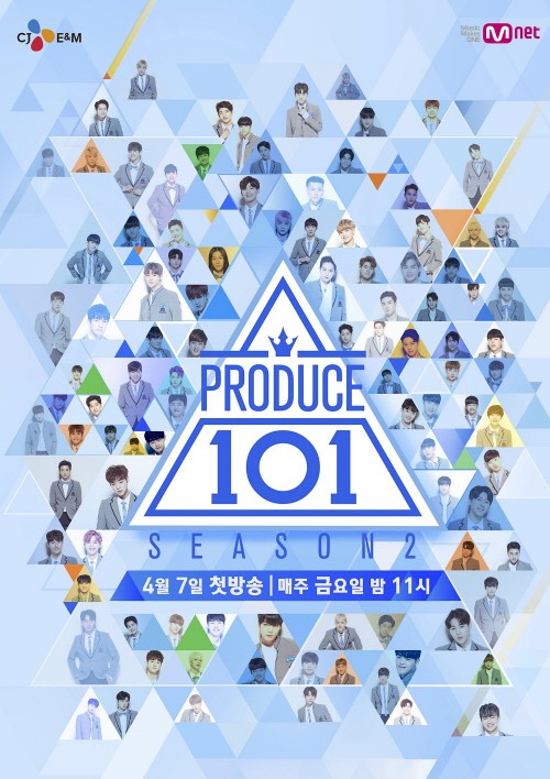 Mnet 프로듀스101 시즌2 공식포스터