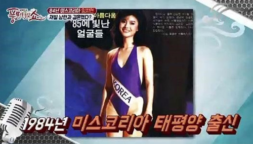 미스코리아 출신 임지연, 日 재벌과 이혼한 사연