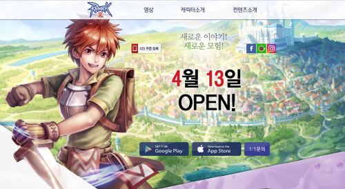 수집형 RPG 라그나로크R