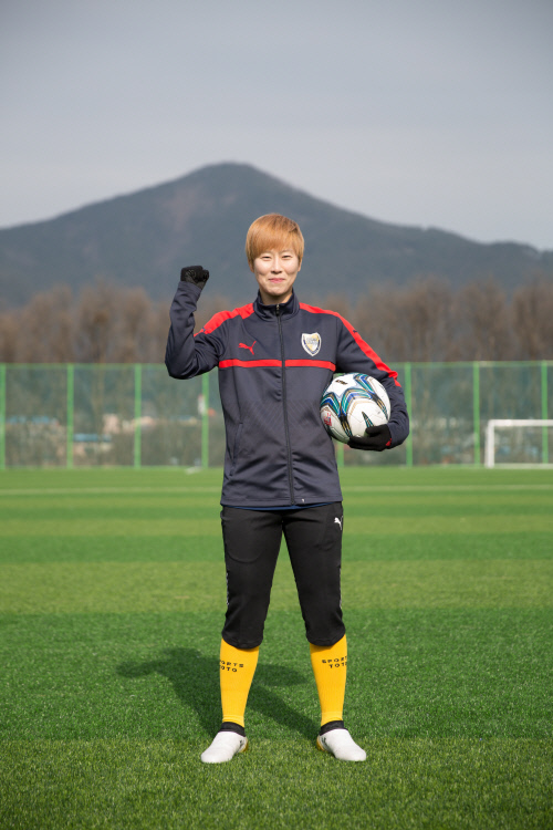 사진2. 국가대표 공격수 유영아