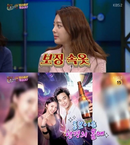 엄현경, 몸매 좋다는 말에 "비결은 보정속옷" 깜짝 발언