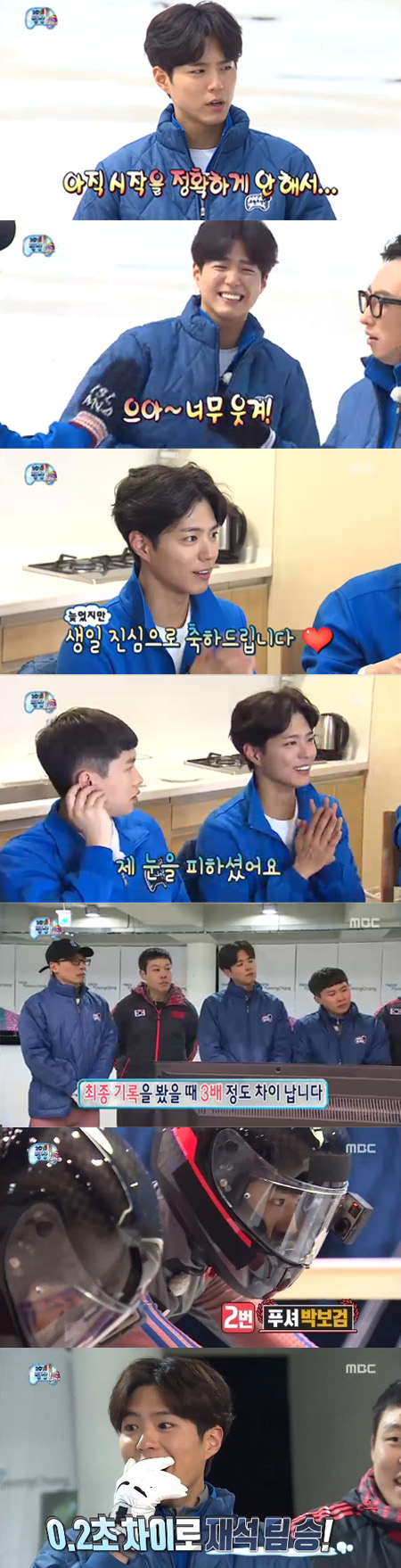 [SS리뷰] '무도' 예능천재 박보검 이어 이번엔 김연아, 섭외력 칭찬해~