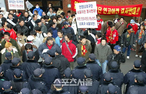 프로축구팀 안양LG 연고지 이전 반대시위