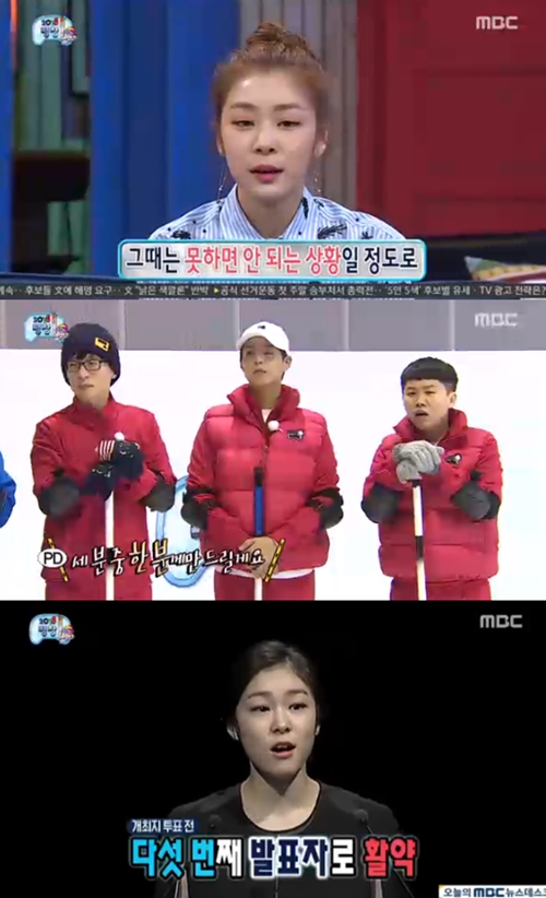 박보검→김연아까지 '무한도전', 평창올림픽 홍보로 빛났다 (종합)