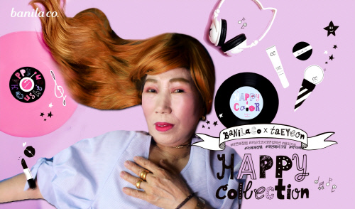 [사진자료] 박막례 할머니 태연 커버 메이크업