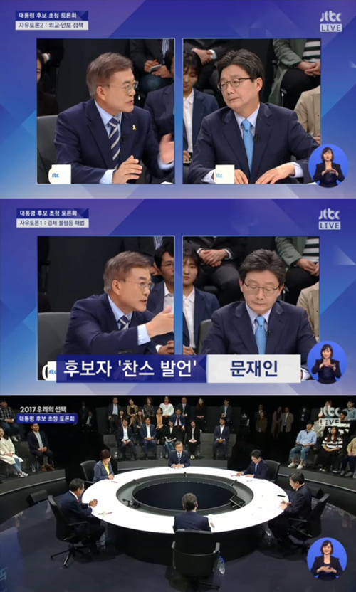 'JTBC 대선토론' 문재인 "정책본부장하고 토론해라"…유승민 "그 발언 취소하라"