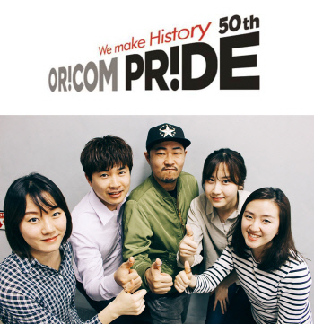 OricomPride50_ring