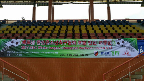 베트남유소년초청