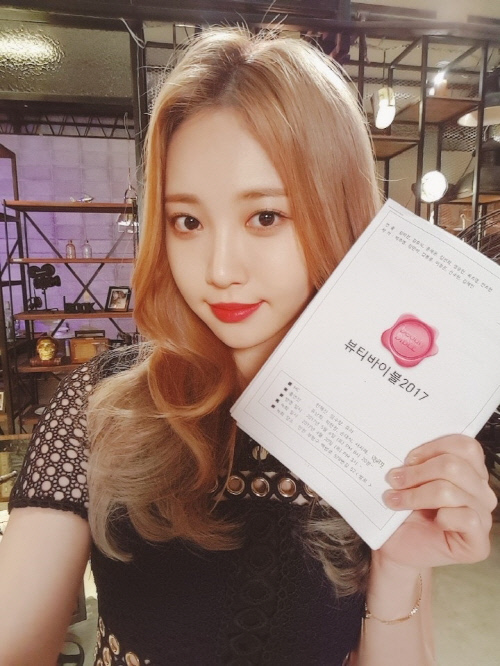 걸스데이 유라, '뷰티 바이블 2017' 미모 인증샷 공개