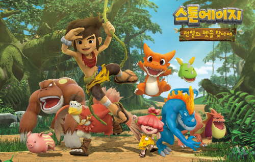 스톤에이지 전설의 펫을 찾아서